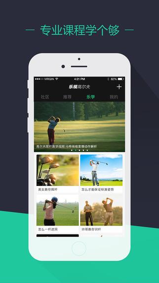 乐视高尔夫apk