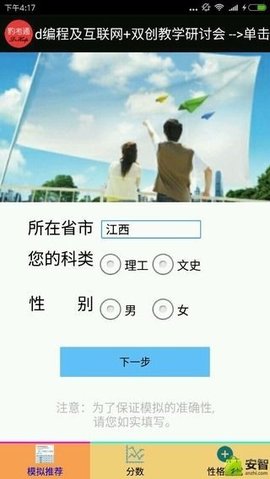 豹考通  v2.5图3