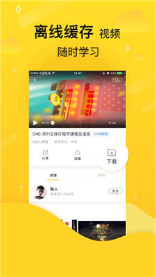 虎课网  v2.21.0图3