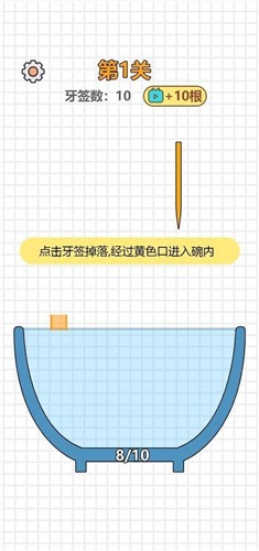 大碗细签  v1.0.0图3