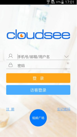 云视通  v8.4.1图1