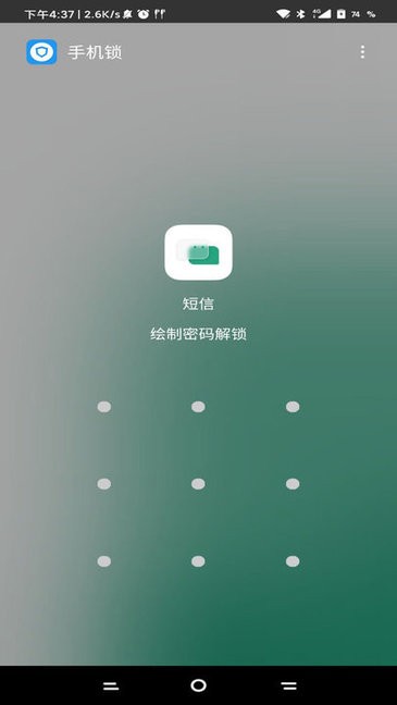 无障碍锁机生成器DIY  v1.82.00图3