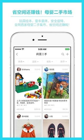 妈妈生活圈  v6.14.3图1