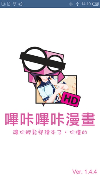 哔咔哔咔ios版下载  v1.4图1