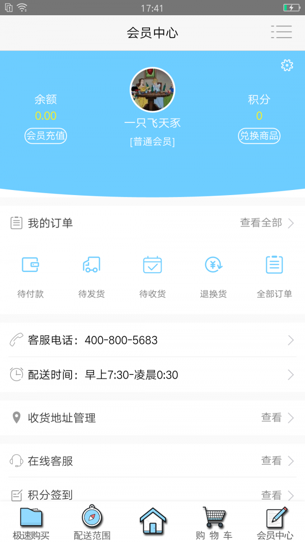 云尚小卖部  v1.0.7图3