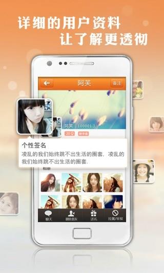 多朋  v1.4.5图3