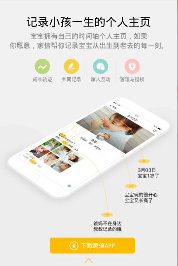 家信  v4.8.1图3