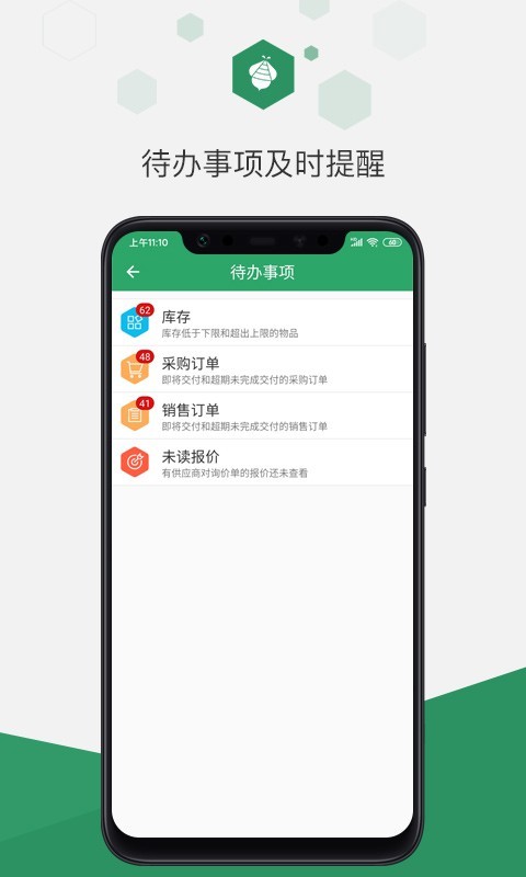 百卓优采云进销存  v2.8.124.2图3