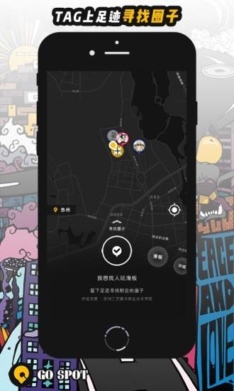 GOspot  v0.5.3图3