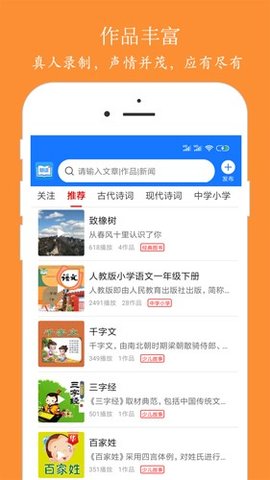 朗读大师  v9.0.7图2