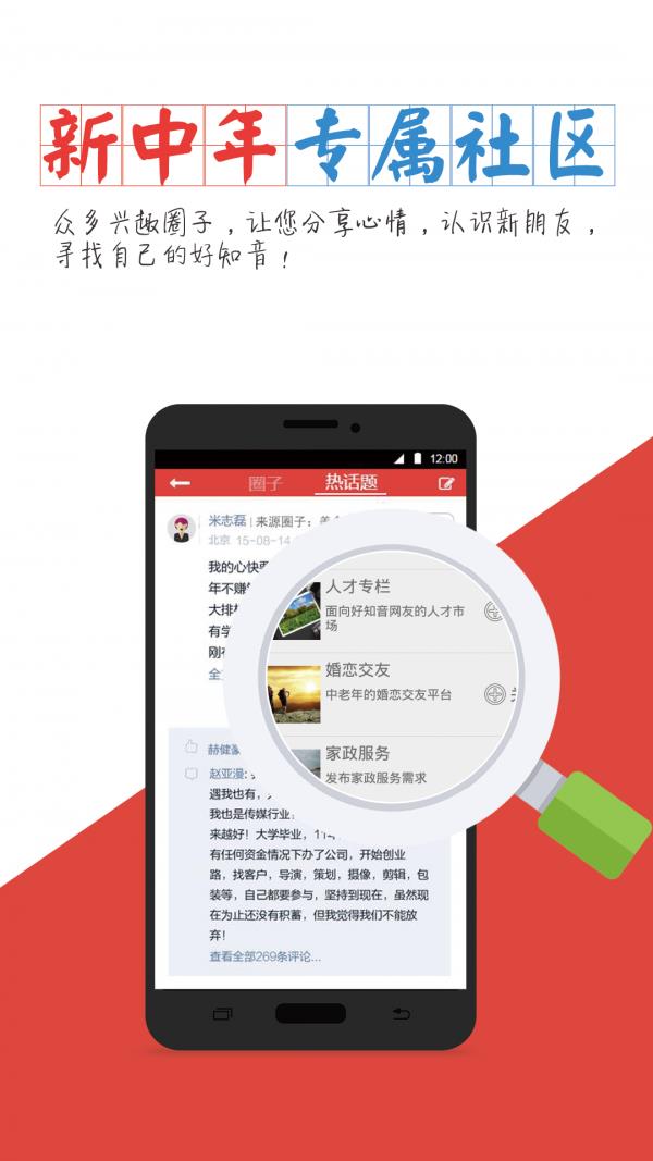 好知音  v1.5.19图2