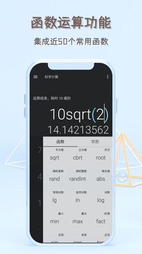 函数计算器  v20230112.1图2