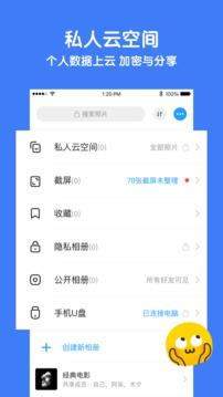 与你APP