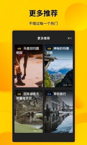 微叭伴聊  v7.4.1.0图3