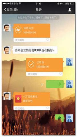 微信转账生成器免费版  v1.0.0图1