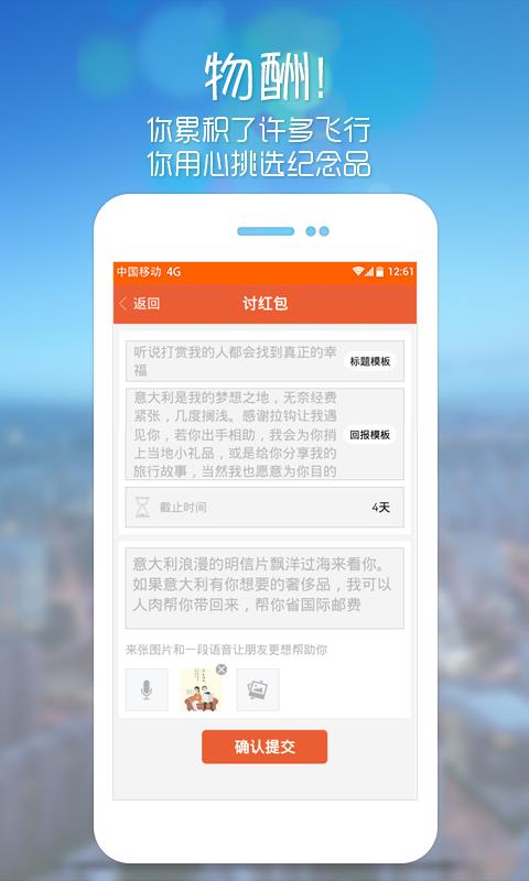 玩赚世界  v2.3.5图4