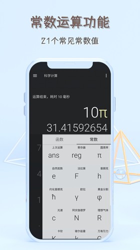 函数计算器  v20230112.1图3