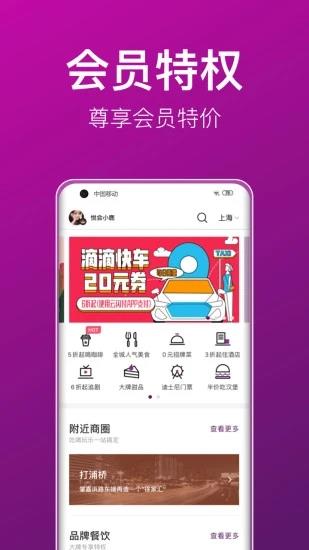 悦会安卓手机版  v7.3.2.16图2