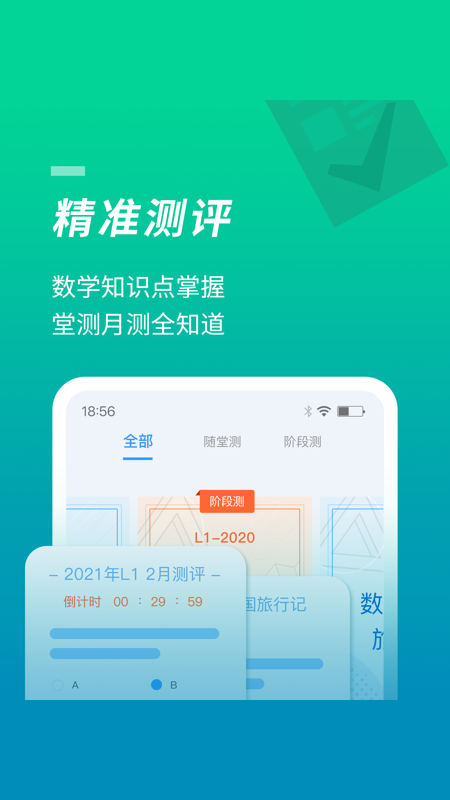 52数学  v1.11.5图3