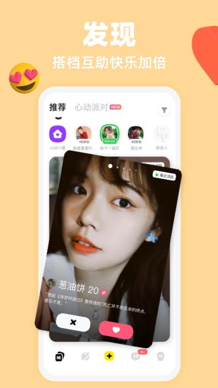 SIDE 对面  v3.3.0图1