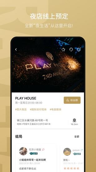 raveland最新版  v1.0.3图2