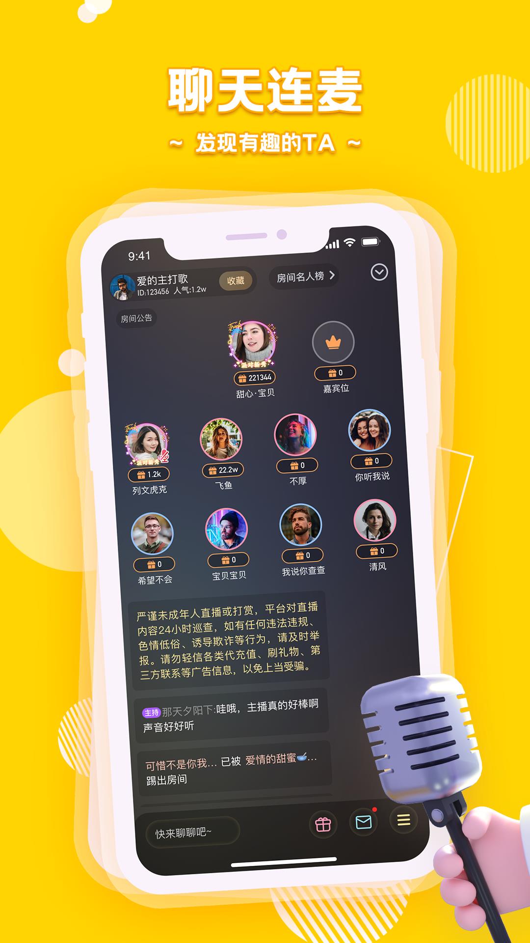 音鳗  v1.2.1图4