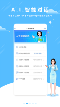 口语100教师版  v5.5.8002图3