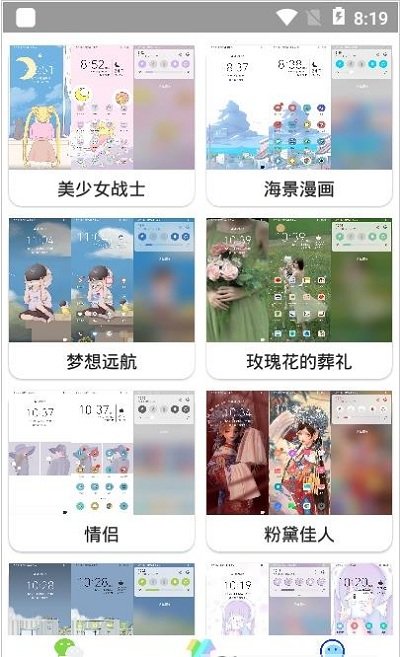 微扮酷最新版下载  v3.1图1