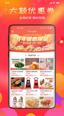 全民嗨选  v1.2.5图1