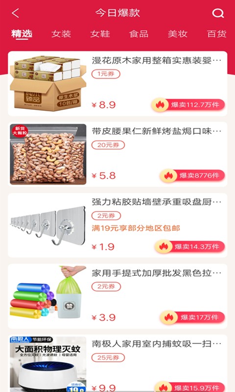 迎鱼  v0.0.22图2