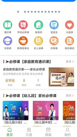 华翼知学  v1.0.4图1