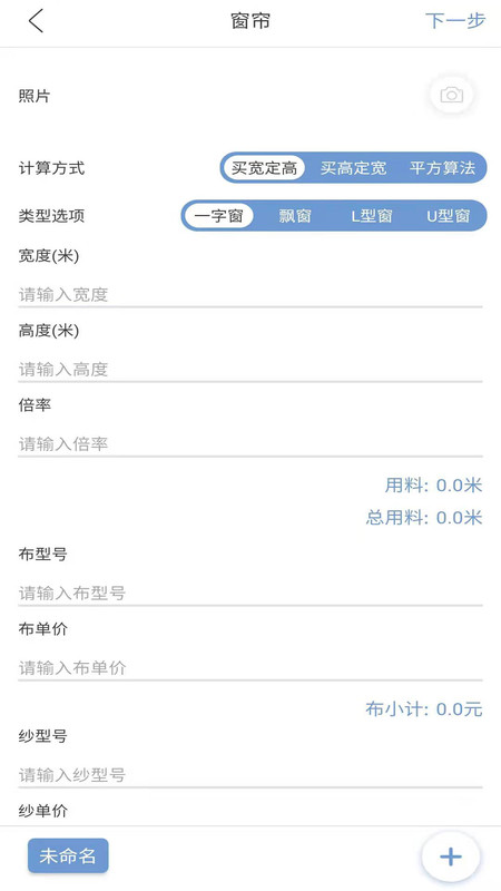 窗帘神器  v1.0图2