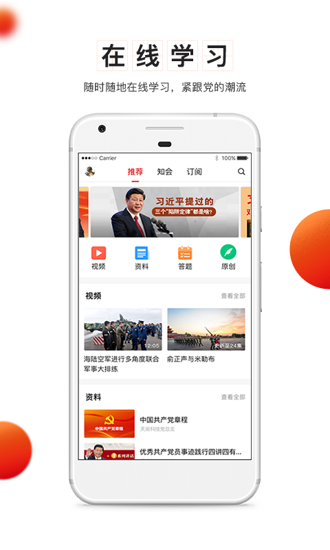 党建云  v4.3.25图1