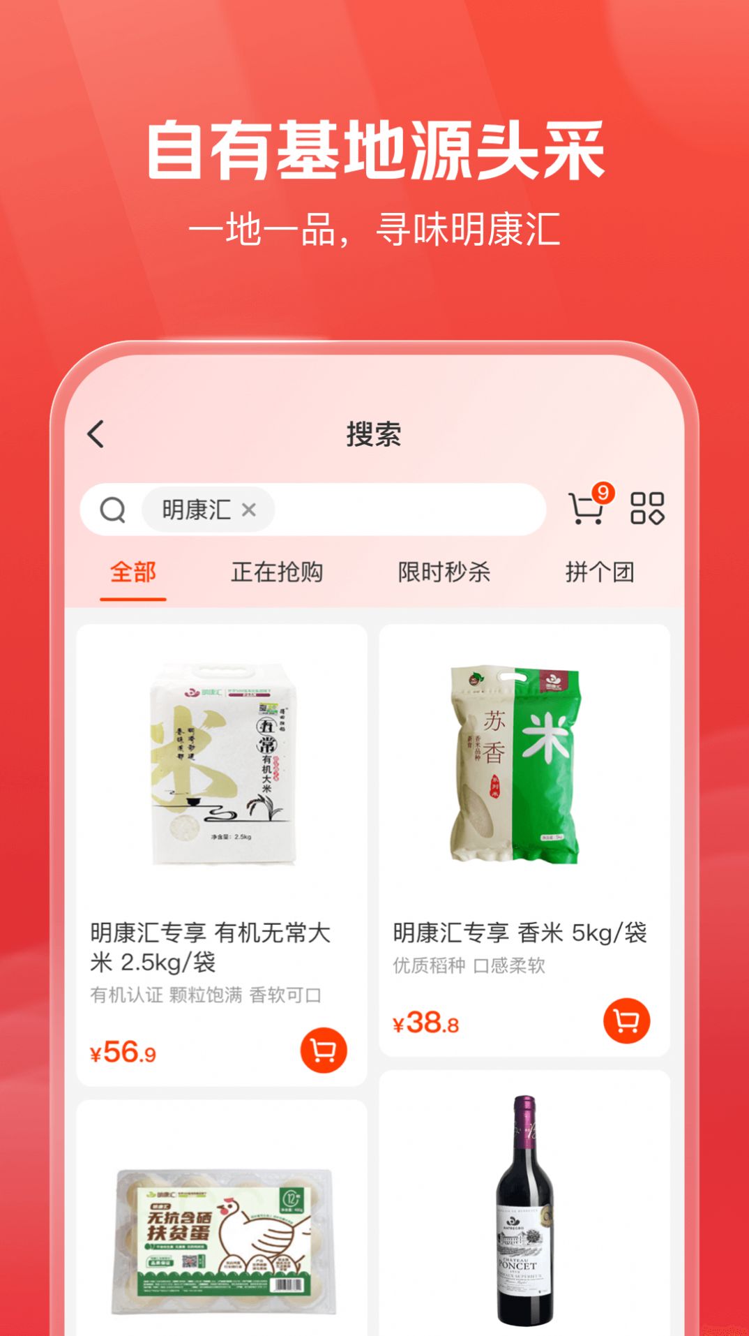 明康汇  v1.0图1