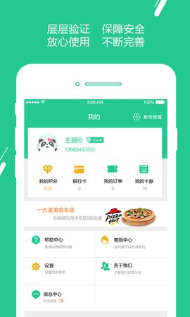 优友宝  v2.7.6图2