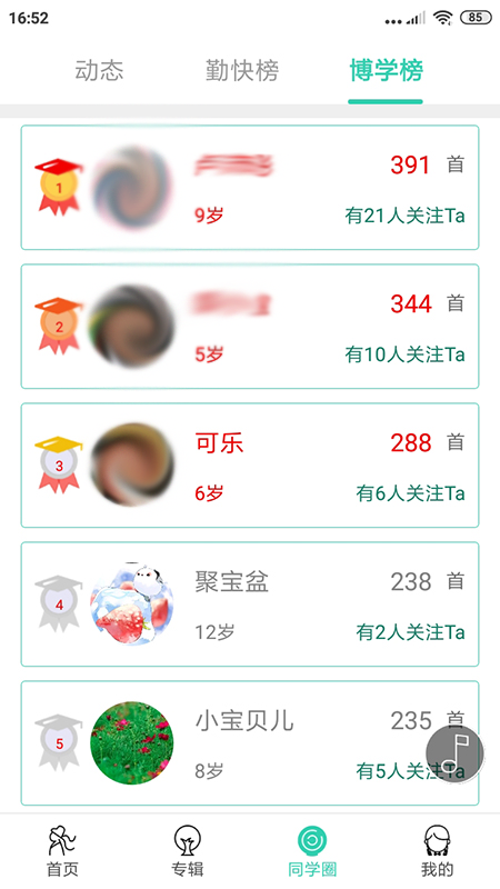 惜墨学古诗  v3.2.1图1