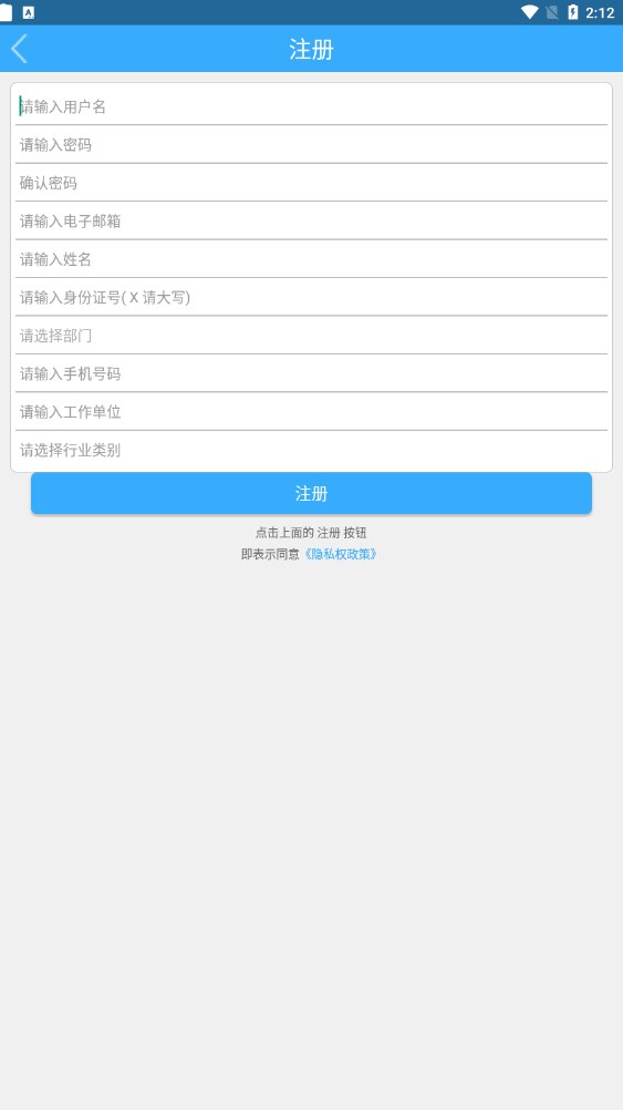 内江继续教育  v1.2.8图2