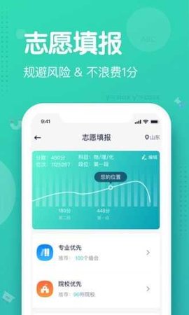 知涯  v3.2.1图2