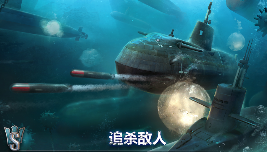 潜艇世界  v1.0图1