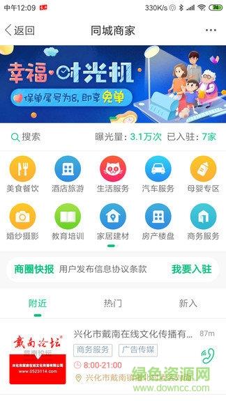 戴南论坛手机版  v5.3.6图1