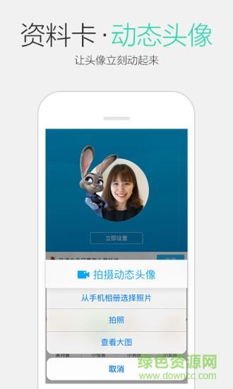 qq历史版本7.2.9.404  v7.2.9图3