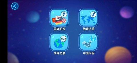 蓝色星球AR地球仪  v1.0.6图1