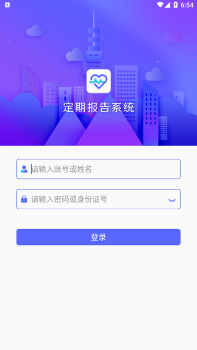 兴安定期报告系统最新版本  v4.3.3图3