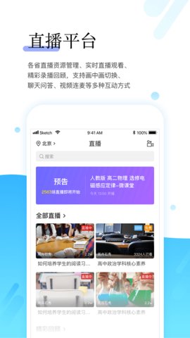 师学宝  v5.8.2图3