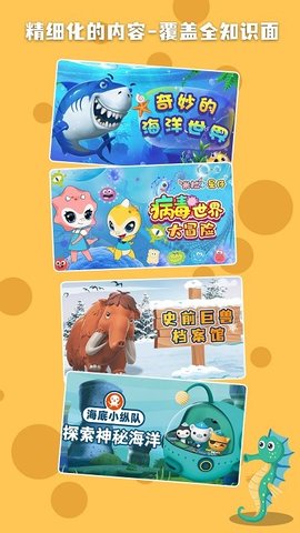 科学星球HD  v1.5.3.1图1