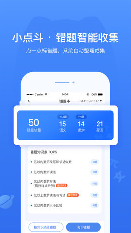 小点斗  v1.5.7图3