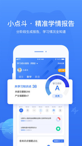 小点斗  v1.5.7图2