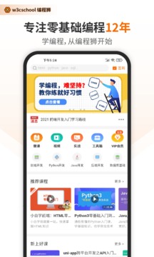 编程狮  v3.5.63图3