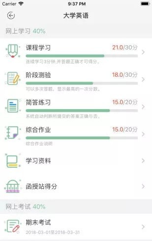 联大学堂  v2.48图2