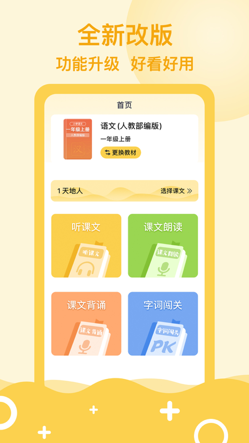 口袋网校  v1.0.1图2